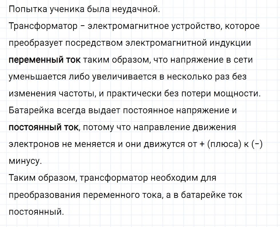 Задание номер 1926 из ГДЗ к сборнику вопросов и задач по физике 7-9 класс Марон к учебникам Перышкина, Гутник