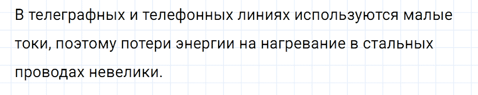 Задание номер 1933 из ГДЗ к сборнику вопросов и задач по физике 7-9 класс Марон к учебникам Перышкина, Гутник