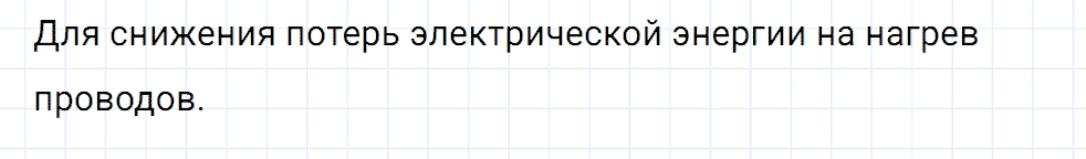 Задание номер 1934 из ГДЗ к сборнику вопросов и задач по физике 7-9 класс Марон к учебникам Перышкина, Гутник