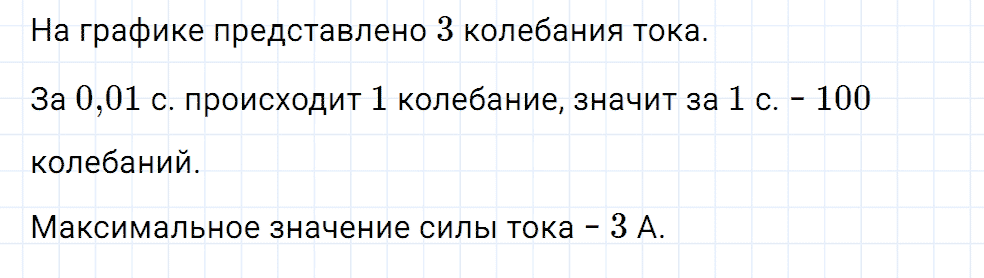 Задание номер 1936 из ГДЗ к сборнику вопросов и задач по физике 7-9 класс Марон к учебникам Перышкина, Гутник