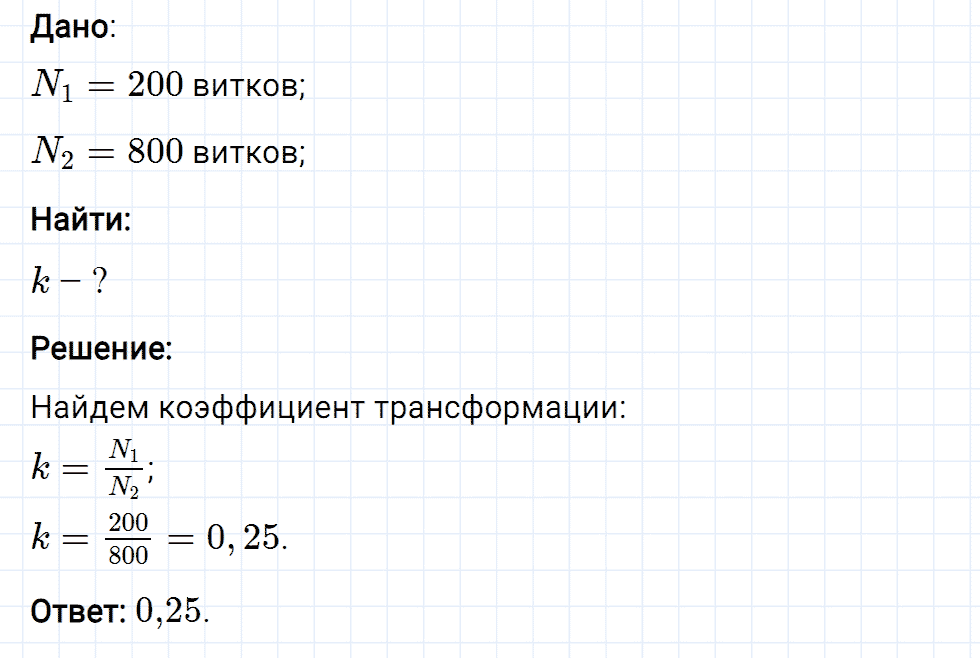 Задание номер 1941 из ГДЗ к сборнику вопросов и задач по физике 7-9 класс Марон к учебникам Перышкина, Гутник