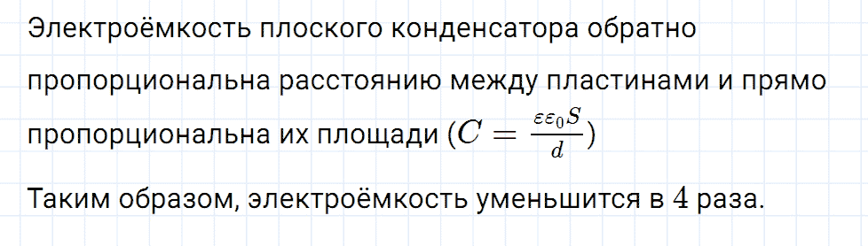 Задание номер 1946 из ГДЗ к сборнику вопросов и задач по физике 7-9 класс Марон к учебникам Перышкина, Гутник