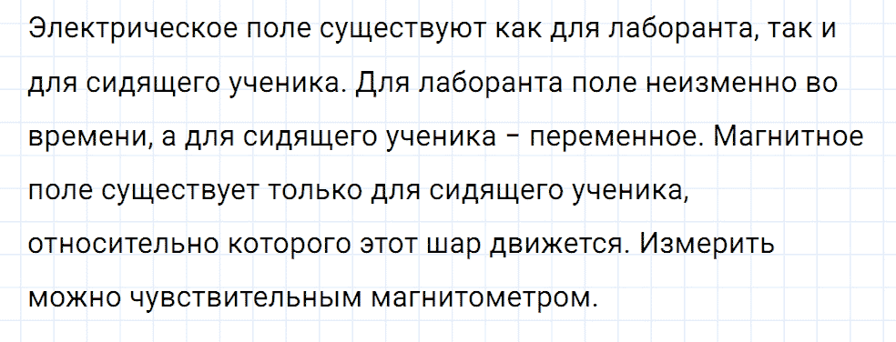 Задание номер 1953 из ГДЗ к сборнику вопросов и задач по физике 7-9 класс Марон к учебникам Перышкина, Гутник