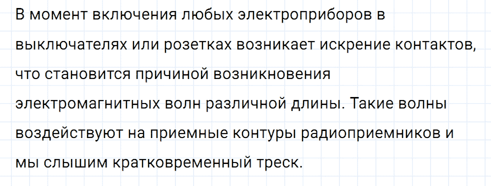 Задание номер 1955 из ГДЗ к сборнику вопросов и задач по физике 7-9 класс Марон к учебникам Перышкина, Гутник