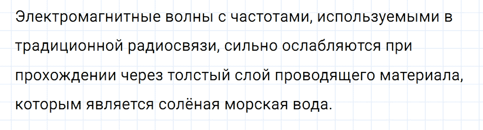Задание номер 1959 из ГДЗ к сборнику вопросов и задач по физике 7-9 класс Марон к учебникам Перышкина, Гутник