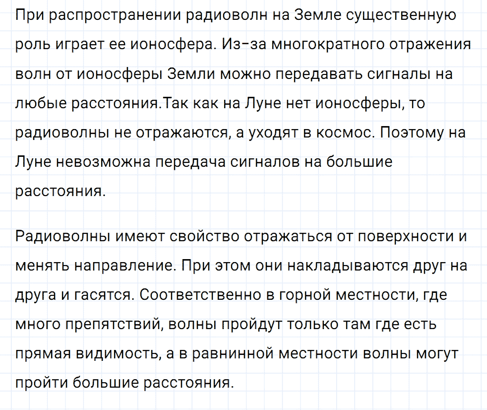 Задание номер 1960 из ГДЗ к сборнику вопросов и задач по физике 7-9 класс Марон к учебникам Перышкина, Гутник