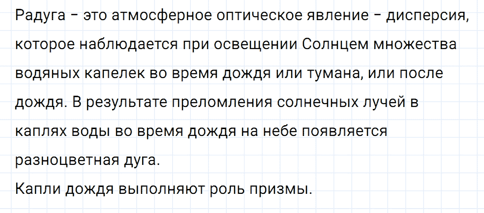 Задание номер 1974 из ГДЗ к сборнику вопросов и задач по физике 7-9 класс Марон к учебникам Перышкина, Гутник