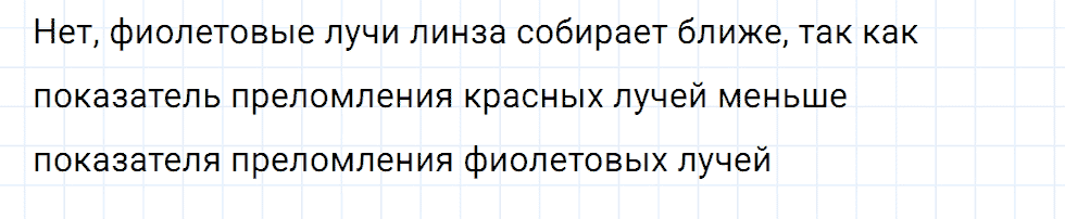 Задание номер 1975 из ГДЗ к сборнику вопросов и задач по физике 7-9 класс Марон к учебникам Перышкина, Гутник