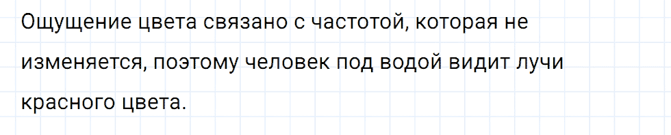 Задание номер 1976 из ГДЗ к сборнику вопросов и задач по физике 7-9 класс Марон к учебникам Перышкина, Гутник