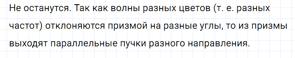 Задание номер 1977 из ГДЗ к сборнику вопросов и задач по физике 7-9 класс Марон к учебникам Перышкина, Гутник