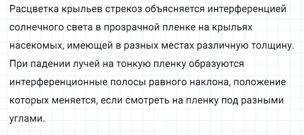 Задание номер 1980 из ГДЗ к сборнику вопросов и задач по физике 7-9 класс Марон к учебникам Перышкина, Гутник