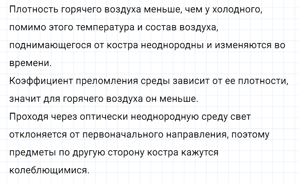 Задание номер 1987 из ГДЗ к сборнику вопросов и задач по физике 7-9 класс Марон к учебникам Перышкина, Гутник