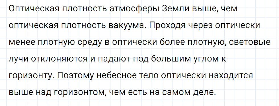 Задание номер 1988 из ГДЗ к сборнику вопросов и задач по физике 7-9 класс Марон к учебникам Перышкина, Гутник