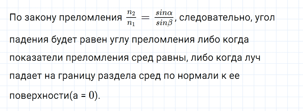 Задание номер 1991 из ГДЗ к сборнику вопросов и задач по физике 7-9 класс Марон к учебникам Перышкина, Гутник
