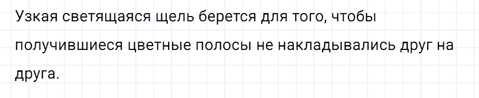 Задание номер 1993 из ГДЗ к сборнику вопросов и задач по физике 7-9 класс Марон к учебникам Перышкина, Гутник
