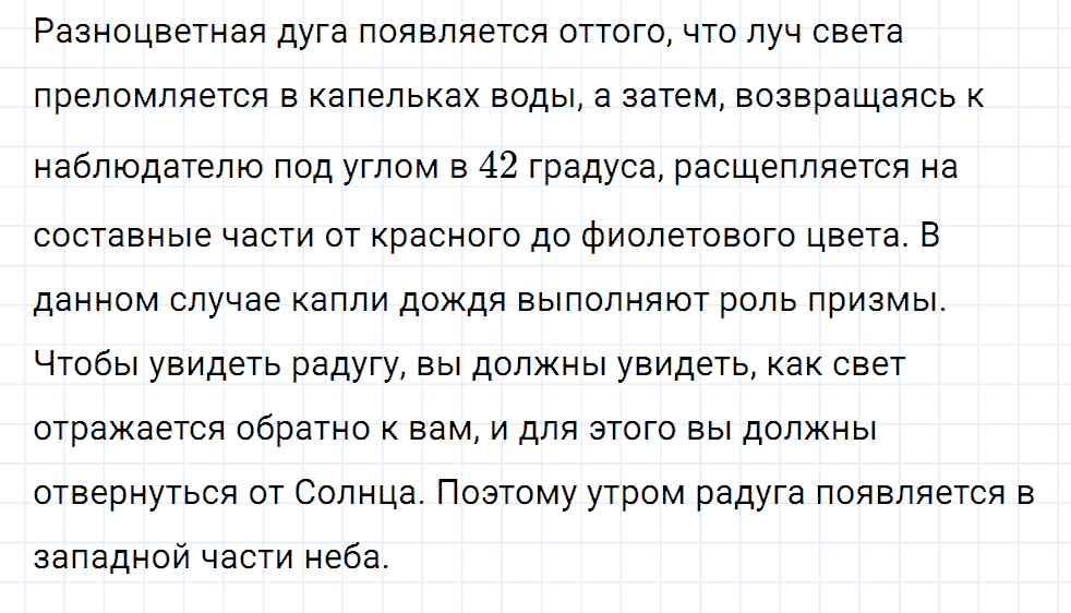 Задание номер 1995 из ГДЗ к сборнику вопросов и задач по физике 7-9 класс Марон к учебникам Перышкина, Гутник