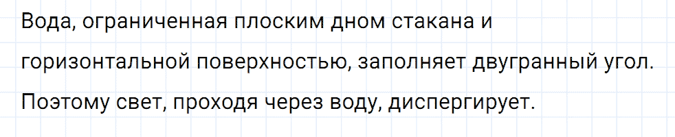 Задание номер 1997 из ГДЗ к сборнику вопросов и задач по физике 7-9 класс Марон к учебникам Перышкина, Гутник