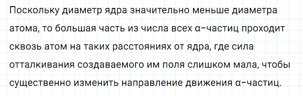 Задание номер 1998 из ГДЗ к сборнику вопросов и задач по физике 7-9 класс Марон к учебникам Перышкина, Гутник