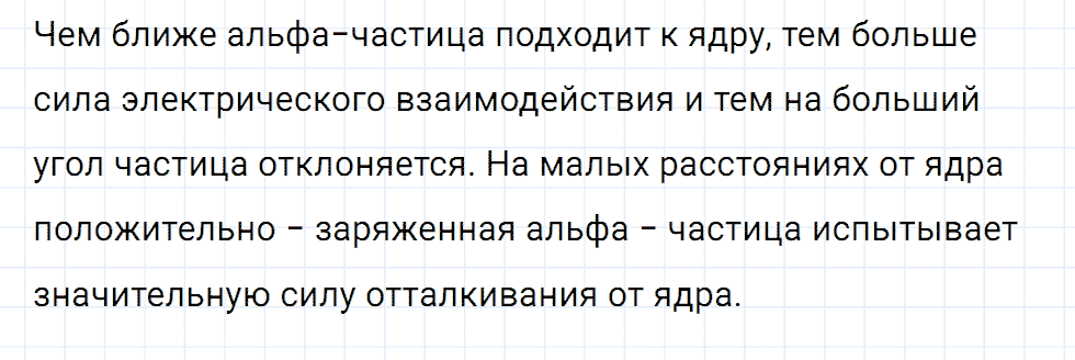 Задание номер 1999 из ГДЗ к сборнику вопросов и задач по физике 7-9 класс Марон к учебникам Перышкина, Гутник