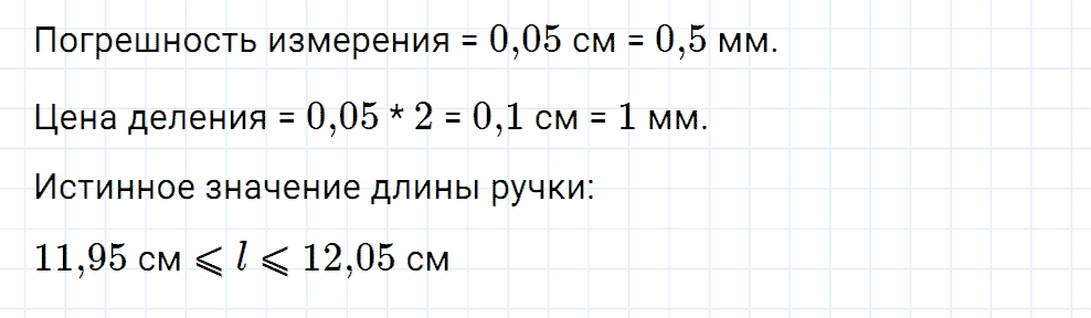Задание номер 20 из ГДЗ к сборнику вопросов и задач по физике 7-9 класс Марон к учебникам Перышкина, Гутник