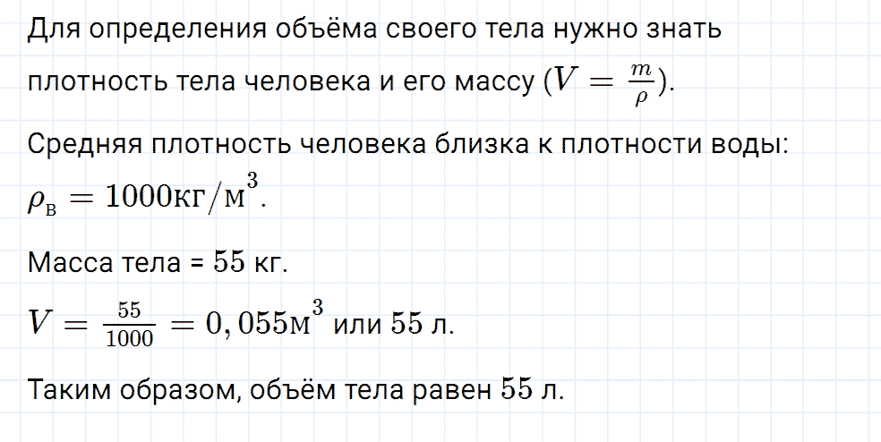 Задание номер 200 из ГДЗ к сборнику вопросов и задач по физике 7-9 класс Марон к учебникам Перышкина, Гутник