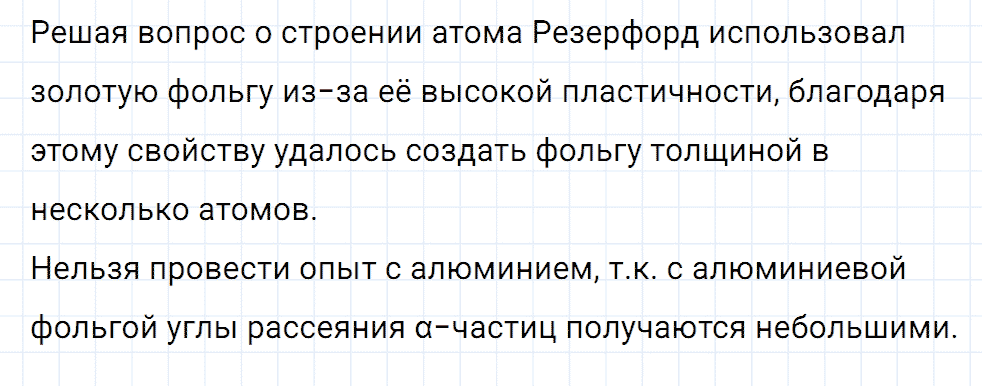 Задание номер 2002 из ГДЗ к сборнику вопросов и задач по физике 7-9 класс Марон к учебникам Перышкина, Гутник