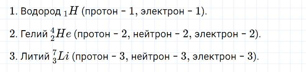 Задание номер 2004 из ГДЗ к сборнику вопросов и задач по физике 7-9 класс Марон к учебникам Перышкина, Гутник