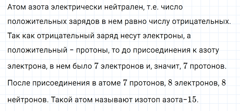 Задание номер 2008 из ГДЗ к сборнику вопросов и задач по физике 7-9 класс Марон к учебникам Перышкина, Гутник