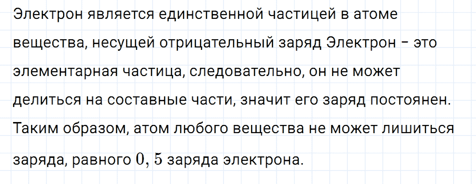 Задание номер 2010 из ГДЗ к сборнику вопросов и задач по физике 7-9 класс Марон к учебникам Перышкина, Гутник