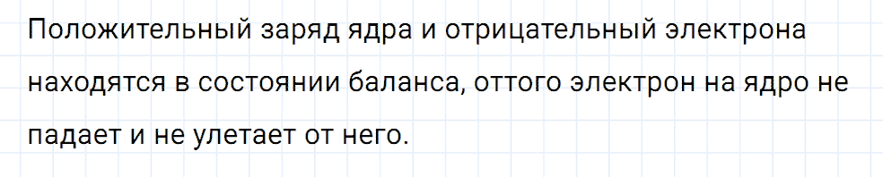 Задание номер 2012 из ГДЗ к сборнику вопросов и задач по физике 7-9 класс Марон к учебникам Перышкина, Гутник