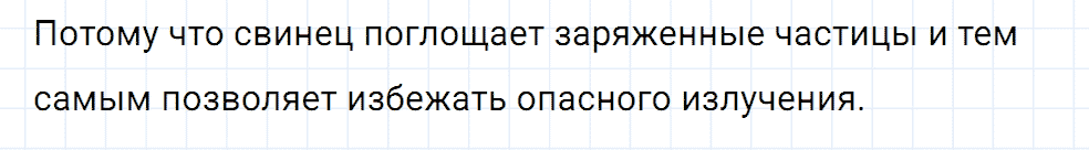 Задание номер 2016 из ГДЗ к сборнику вопросов и задач по физике 7-9 класс Марон к учебникам Перышкина, Гутник