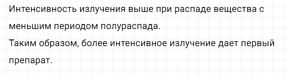 Задание номер 2020 из ГДЗ к сборнику вопросов и задач по физике 7-9 класс Марон к учебникам Перышкина, Гутник