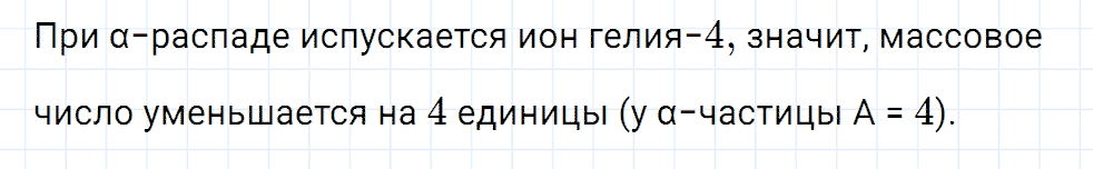 Задание номер 2027 из ГДЗ к сборнику вопросов и задач по физике 7-9 класс Марон к учебникам Перышкина, Гутник