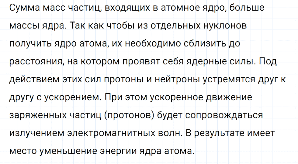 Задание номер 2028 из ГДЗ к сборнику вопросов и задач по физике 7-9 класс Марон к учебникам Перышкина, Гутник
