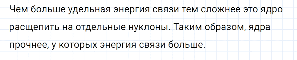 Задание номер 2029 из ГДЗ к сборнику вопросов и задач по физике 7-9 класс Марон к учебникам Перышкина, Гутник