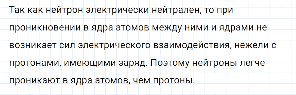 Задание номер 2030 из ГДЗ к сборнику вопросов и задач по физике 7-9 класс Марон к учебникам Перышкина, Гутник