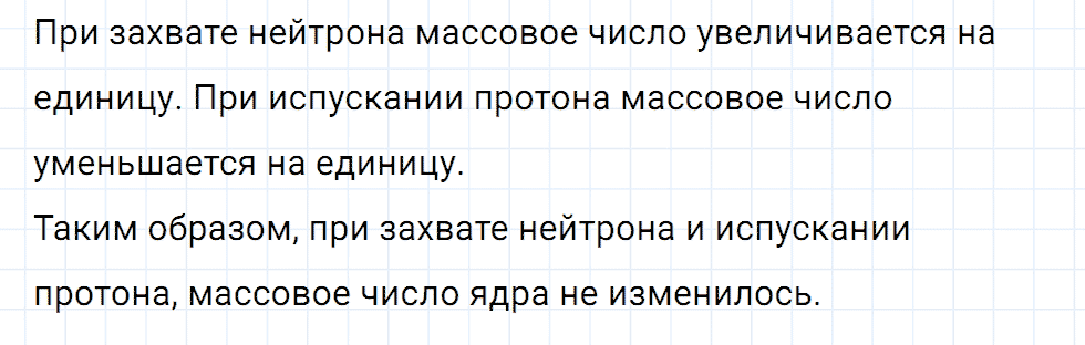 Задание номер 2031 из ГДЗ к сборнику вопросов и задач по физике 7-9 класс Марон к учебникам Перышкина, Гутник