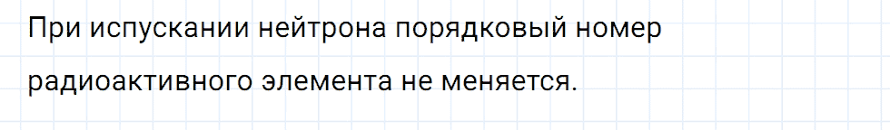 Задание номер 2032 из ГДЗ к сборнику вопросов и задач по физике 7-9 класс Марон к учебникам Перышкина, Гутник