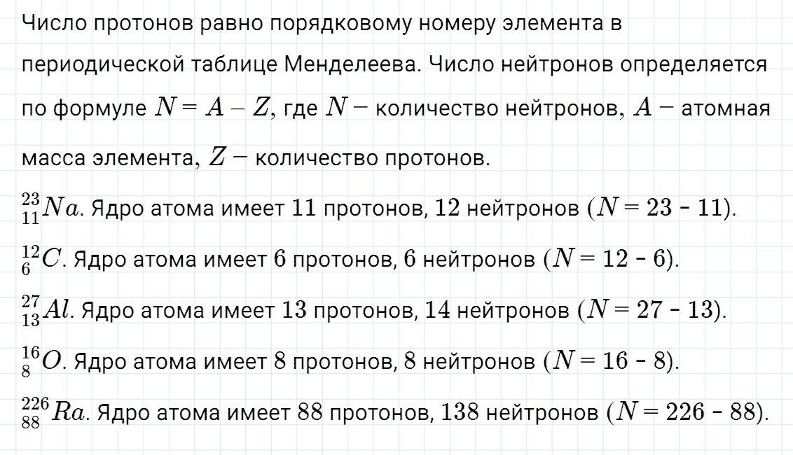 Задание номер 2038 из ГДЗ к сборнику вопросов и задач по физике 7-9 класс Марон к учебникам Перышкина, Гутник