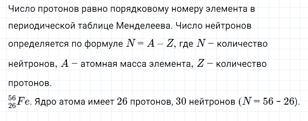 Задание номер 2039 из ГДЗ к сборнику вопросов и задач по физике 7-9 класс Марон к учебникам Перышкина, Гутник