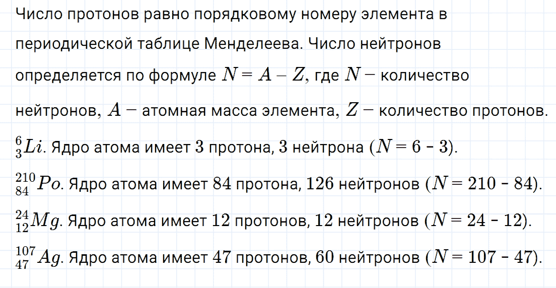Задание номер 2040 из ГДЗ к сборнику вопросов и задач по физике 7-9 класс Марон к учебникам Перышкина, Гутник