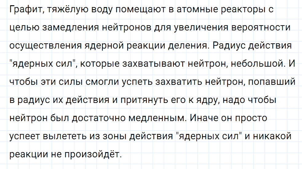 Задание номер 2043 из ГДЗ к сборнику вопросов и задач по физике 7-9 класс Марон к учебникам Перышкина, Гутник