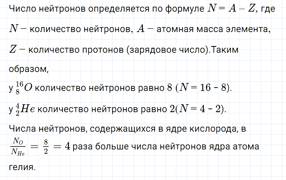 Задание номер 2047 из ГДЗ к сборнику вопросов и задач по физике 7-9 класс Марон к учебникам Перышкина, Гутник