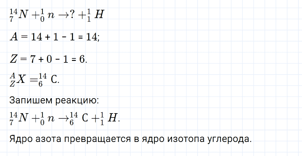 Задание номер 2053 из ГДЗ к сборнику вопросов и задач по физике 7-9 класс Марон к учебникам Перышкина, Гутник