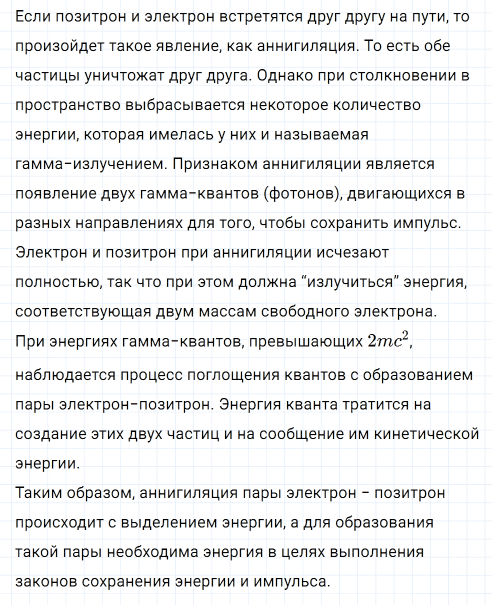Задание номер 2057 из ГДЗ к сборнику вопросов и задач по физике 7-9 класс Марон к учебникам Перышкина, Гутник