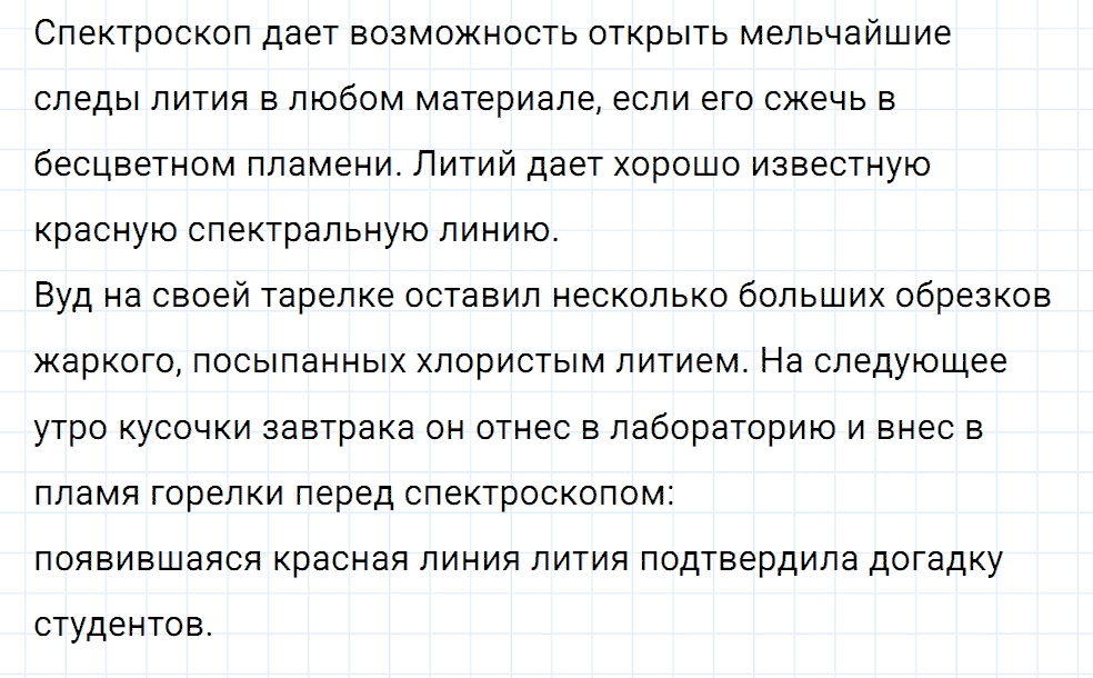 Задание номер 2058 из ГДЗ к сборнику вопросов и задач по физике 7-9 класс Марон к учебникам Перышкина, Гутник