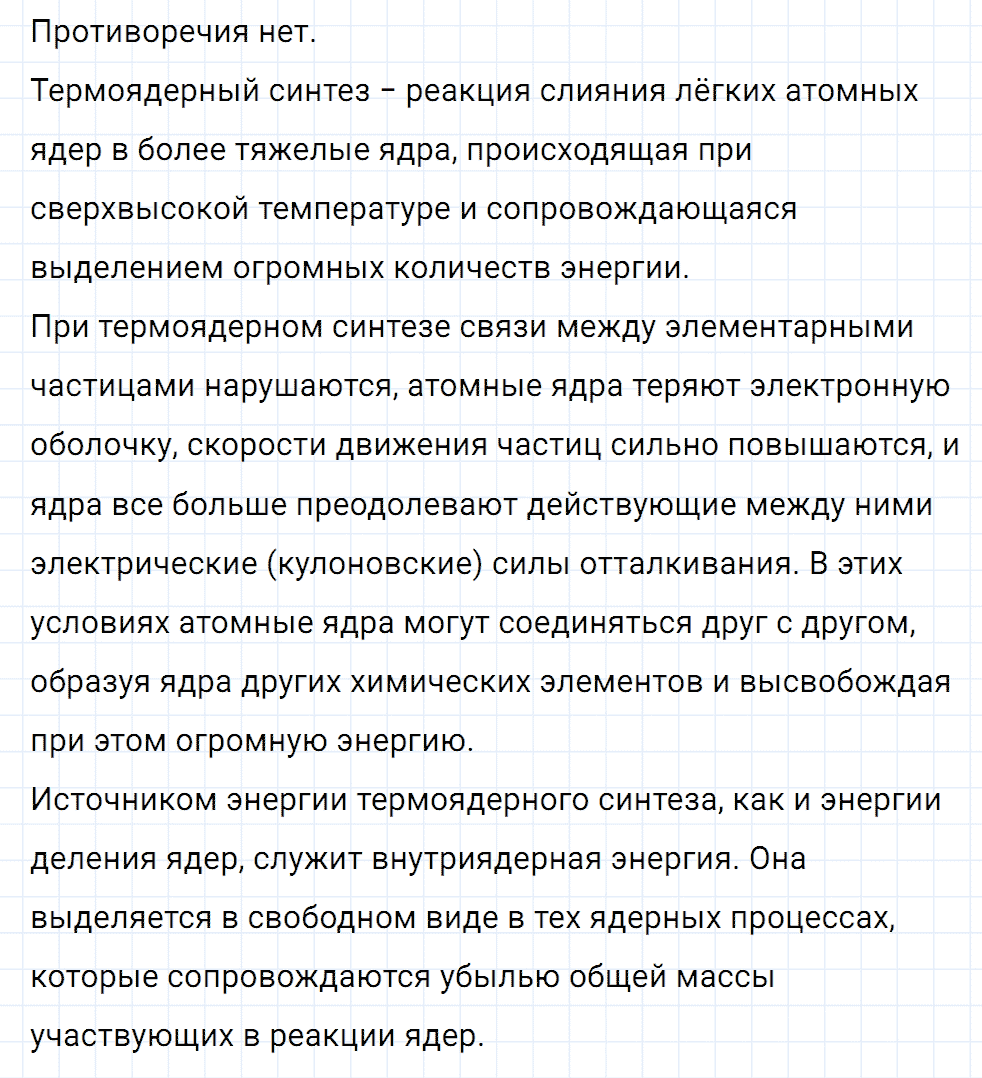 Задание номер 2060 из ГДЗ к сборнику вопросов и задач по физике 7-9 класс Марон к учебникам Перышкина, Гутник