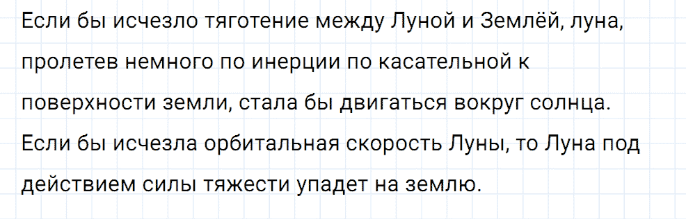 Задание номер 207 из ГДЗ к сборнику вопросов и задач по физике 7-9 класс Марон к учебникам Перышкина, Гутник