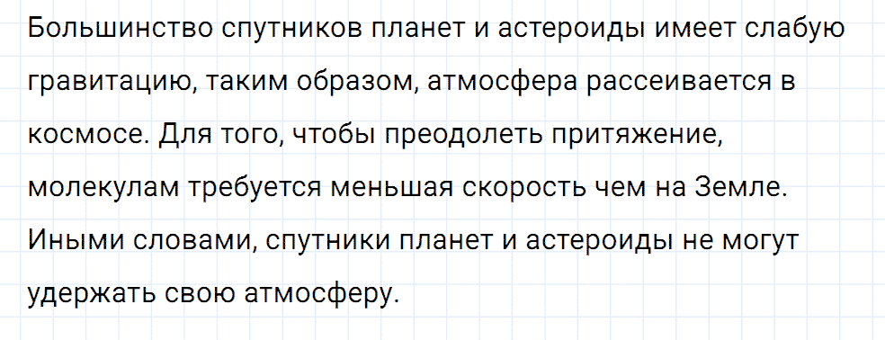 Задание номер 208 из ГДЗ к сборнику вопросов и задач по физике 7-9 класс Марон к учебникам Перышкина, Гутник
