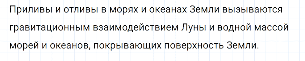 Задание номер 209 из ГДЗ к сборнику вопросов и задач по физике 7-9 класс Марон к учебникам Перышкина, Гутник